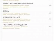 неаполитанская пиццерия Fratelli в Брянске