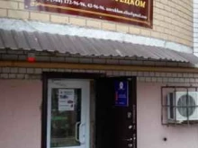антикварное бюро Антиквар на Тихорецком в Астрахани