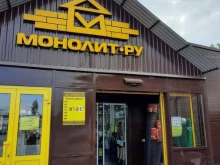 магазин строительных и отделочных материалов Монолит Р в Перми