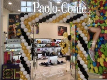Paolo Conte, улица Коли Мяготина, 8 
