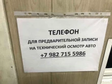 Номерные знаки на транспортные средства Пункт технического осмотра в Нижнем Тагиле