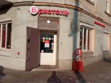 магазин у дома Бристоль в Чите