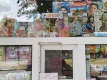сеть киосков по продаже печатной продукции Роспечать в Ульяновске