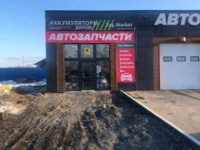 Zap Market, Старый Тобольский тракт 3 км, 6а 