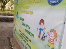 центр детского технического творчества Поиск в Самаре
