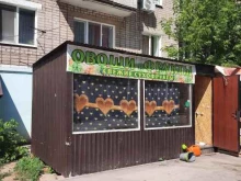Овощи / Фрукты Магазин фруктов и овощей в Перми