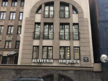 Maestra, Профессора Попова, 18 