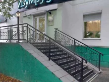 ювелирный магазин Изумруд в Сургуте