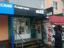 салон связи Tele2 в Люберцах