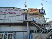 магазин сантехники Электрика сантехника вентиляция вся тут в Владивостоке