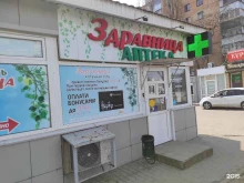 аптека №170 Здравница в Курске