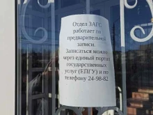 ЗАГСы Отдел ЗАГС по г. Тулы комитета по делам ЗАГСа, обеспечения их деятельности и мировых судей в Тульской области в Туле