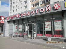 ювелирный магазин 585*Золотой в Казани