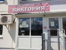 продуктовый магазин Виктория в Добрянке