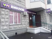 супермаркет напитков Винлаб в Московском
