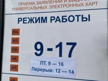 Центр информационных технологий Тюменской области, Советская, 61 