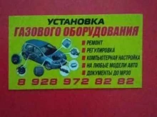 Газовое оборудование для автотранспорта Мастерская по установке газового оборудования в Буйнакске