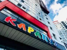 магазин детских товаров Карапуз в Сургуте