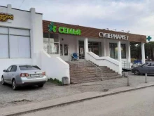 супермаркет Семья в Перми