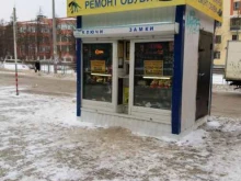 Изготовление ключей Мастерская по изготовлению ключей и ремонту обуви в Дзержинске