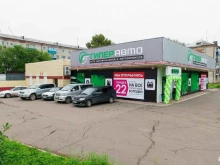 Магазин Гиперавто в Комсомольске-на-Амуре