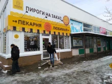 магазин хлебобулочных изделий Любимая пекарня в Волжском