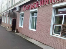продуктовый магазин Коробейник в Находке