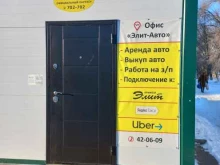 Центры подключения водителей Элит-Авто в Тольятти
