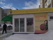 сеть цветочных салонов Азалия в Томске
