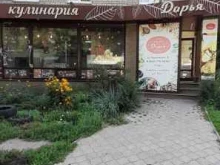 кулинария Дарья в Воронеже