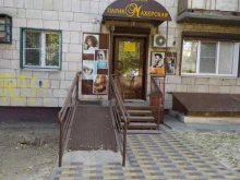 Услуги по уходу за ресницами / бровями Салон-парикмахерская в Волгограде