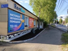 РомСон, Гаражная улица, 31 