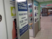 салон по ремонту мобильных телефонов Mobiremont в Отрадном