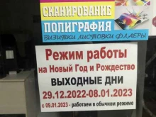 Копировальные услуги Первый копировальный в Анапе