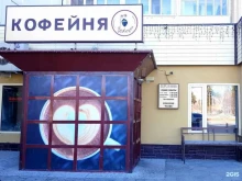 кофейня Чехов в Когалыме