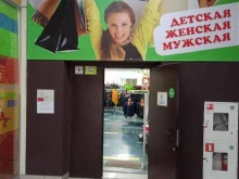 Обувные магазины Гипермаркет одежды и обуви в Ижевске