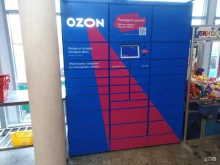 постамат Ozon box в Саратове