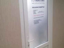 Параллакс, проспект Славы, 150а 