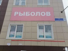 магазин Рыболов в Стерлитамаке