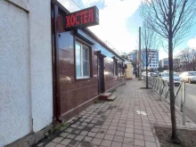 хостел Station 23 в Краснодаре
