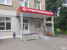 аптека №274 Мособлмедсервис в Королёве