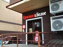 магазин Красное&Белое в Люберцах