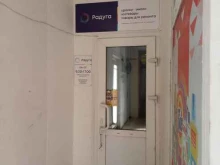 оптовый центр Радуга в Улан-Удэ