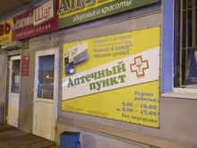 аптека Эконом в Южно-Сахалинске