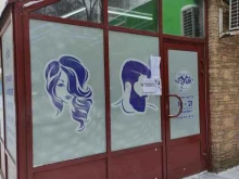 Парикмахерские Mr&ms style в Люберцах