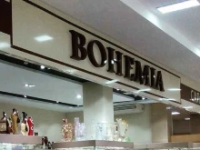салон хрусталя и фарфора Bohemia в Комсомольске-на-Амуре