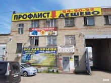 Нержавеющий металлопрокат КровляСити в Хабаровске