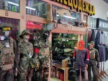 магазин спецодежды Экип групп в Москве