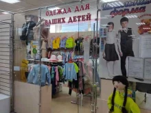 Магазин одежды для детей, Кирова, 110 