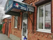 рыболовный магазин Рыбалка Летом и Зимой в Батайске